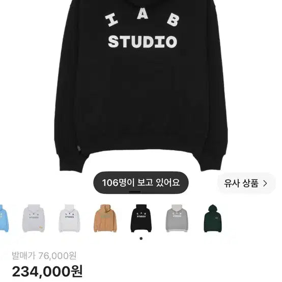 [BUNJANG] IAB Studio Hoodie Black L / IAB 스튜디오 후드티 블랙