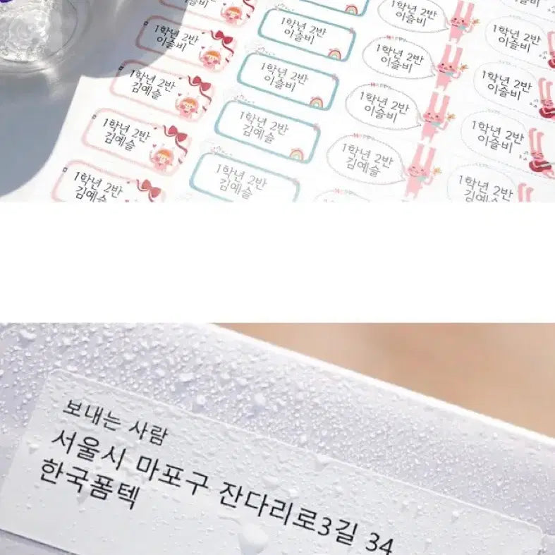 [BUNJANG] Formtec Waterproof Name Stickers / Label Paper (PP-3107, 16 Cells) / 폼텍 방수 네임 스티커 / 라벨지