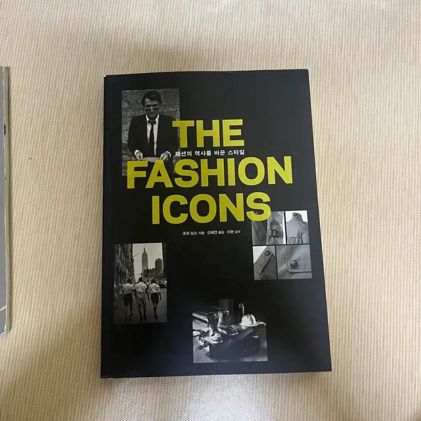[BUNJANG] Fashion Design Books Bundle Set (6 Books) / 패션책 일괄 판매