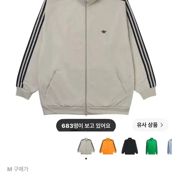 [BUNJANG] Adidas Beckenbauer Track Top / [M] 베켄바우어 탑블리스