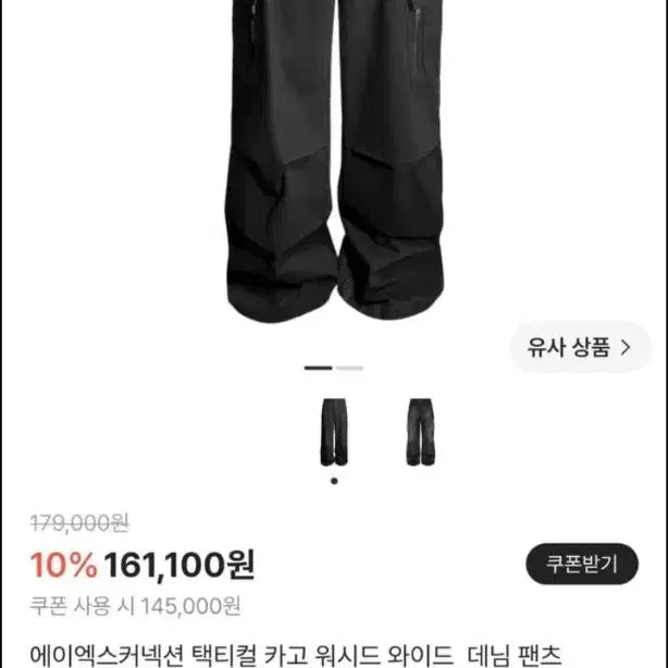 [BUNJANG] AX Connection Washed Wide Tactical Cargo Denim Pants (Size 2) / 에이엑스커넥션 택티컬 카고 워시드 와이드 데님 팬츠 2사이즈