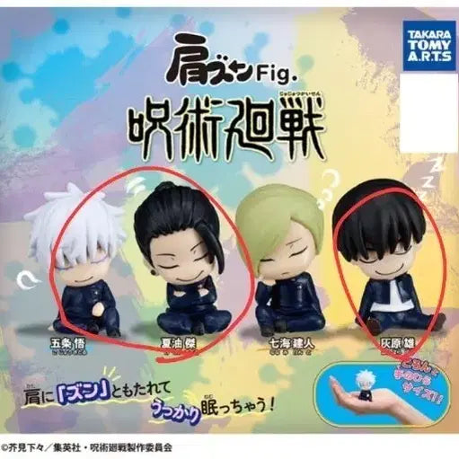 [BUNJANG] Jujutsu Kaisen Volume 0 Gojo Geta Haibara Shoulder Cushion Bundle Set / 주술회전 회옥옥절 고죠 게토 하이바라 어깨쿵 일괄