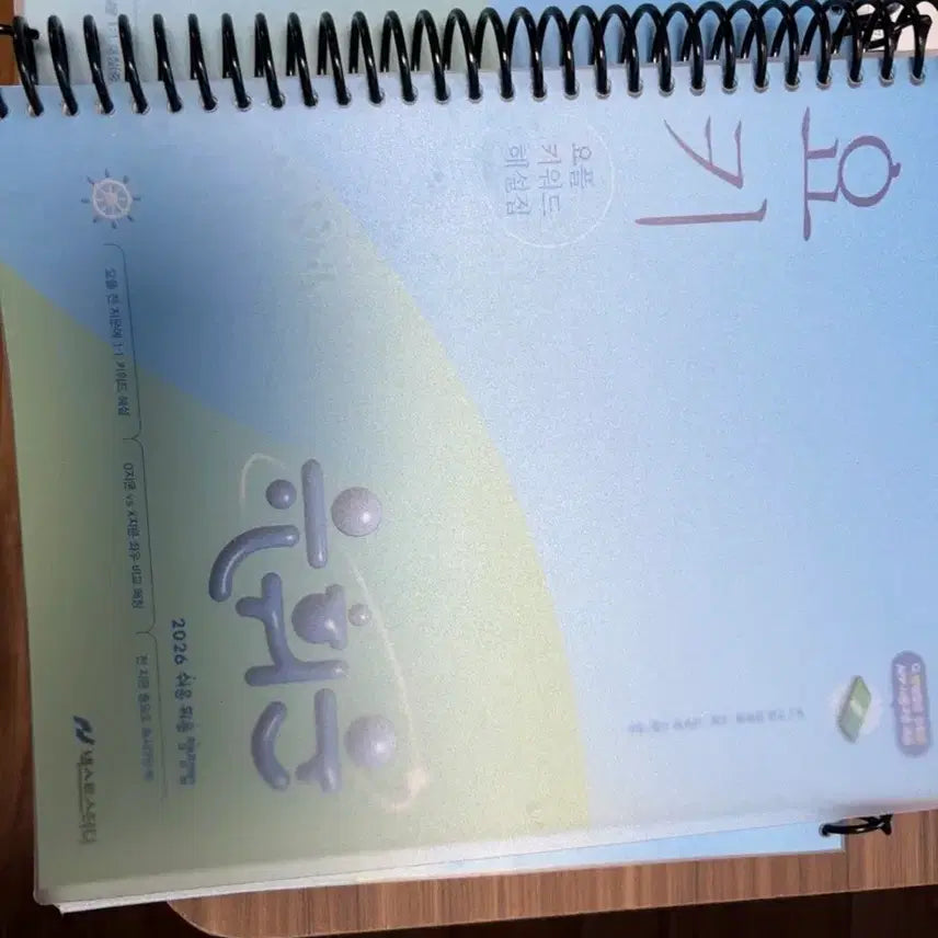 [BUNJANG] YPL Yoki Split Set / 2026요플 새상품 / 요키 O / 분철O /