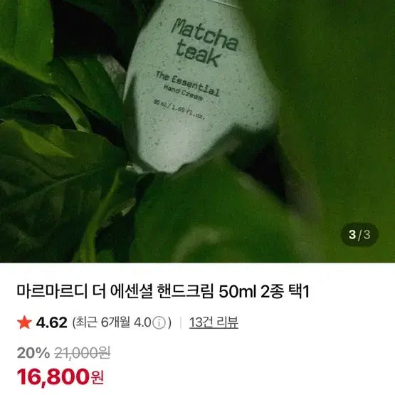 [BUNJANG] Marmardi The Essential Hand Cream 50ml / 마르마르디 더 에센셜 핸드크림 50ml