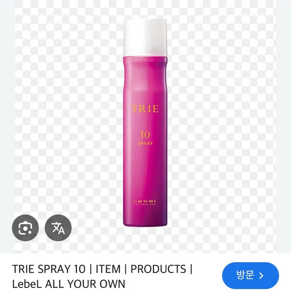 [BUNJANG] Trie Hair Spray No. 10 / 일본 Trie 트리에 헤어 스프레이