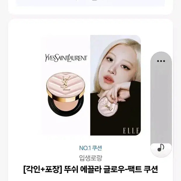 [BUNJANG] Yves Saint Laurent Touche Eclat Glow Pact Cushion / 입생로랑 뚜쉬 에끌라 글로우-팩트 쿠션