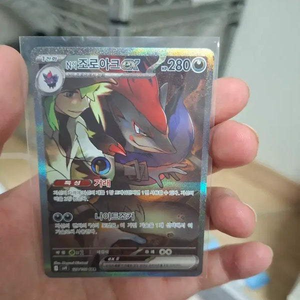 [BUNJANG] N's Zoroark EX 27/100 SAR / N의 조로아크 EX 27/100 SAR