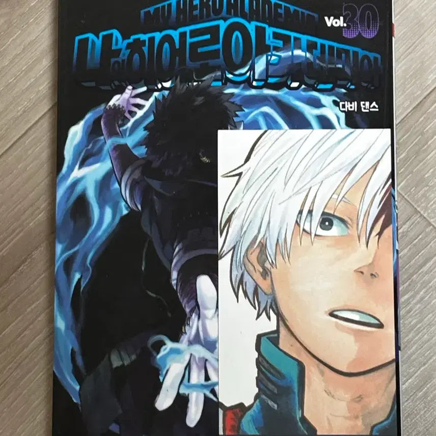 [BUNJANG] My Hero Academia Volume 30 First Edition with Todoroki Shoto Postcard / 나의 히어로 아카데미아 30권 초판