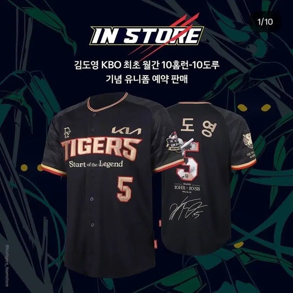 [BUNJANG] Kia Tigers Kim Do-young 10-10 Commemorative Jersey (Black/95) / 기아타이거즈 김도영 10-10 기념 유니폼(블랙/95)