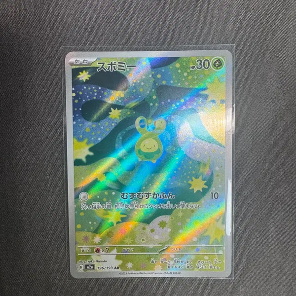 [BUNJANG] Pokemon Card Glimmora AR / 포켓몬 카드 꼬몽울 AR
