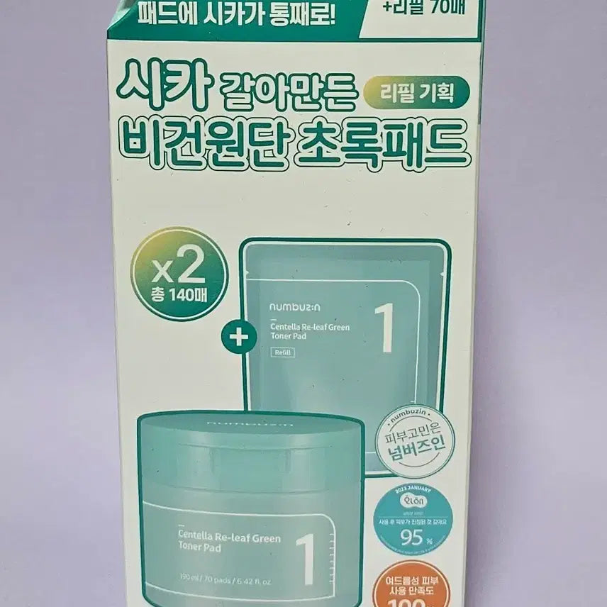 [BUNJANG] NUMBUZIN No. 1 Cica Green Pad 70 Sheets + Refill 70 Sheets / 넘버즈인 1번 시카 갈아만든 초록패드 70매+리필 70매