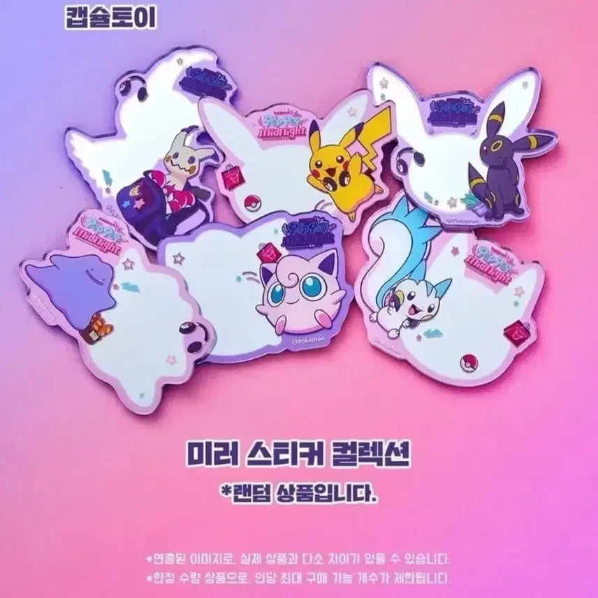 [BUNJANG] Pokemon Mirror Sticker Collection - Pikachu, Purin, Ditto / 메타몽놀이터 포켓몬 미러 스티커 컬랙션 피카츄 푸린 메타몽