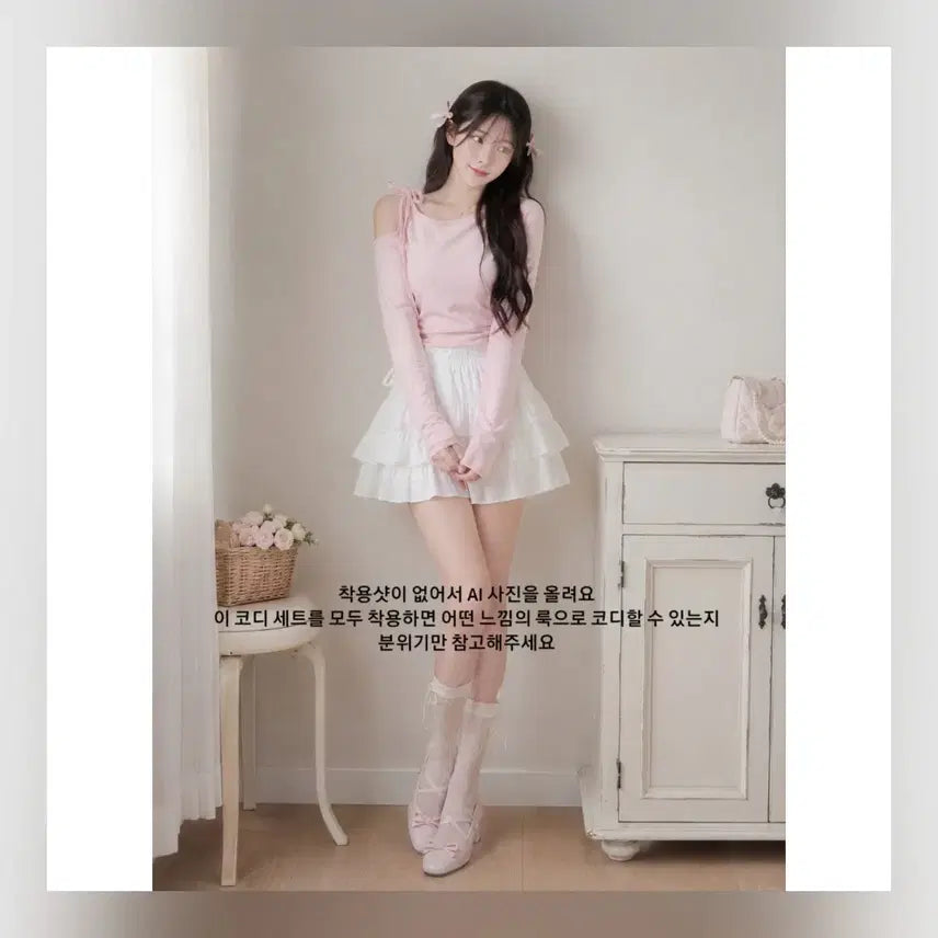 [BUNJANG] Spring Warm Tone Coordination Set / 봄웜 코디세트