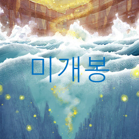 [BUNJANG] Yoon Deok Suchim (CD) Sealed / [미개봉] 윤덕 - 수심 (CD)