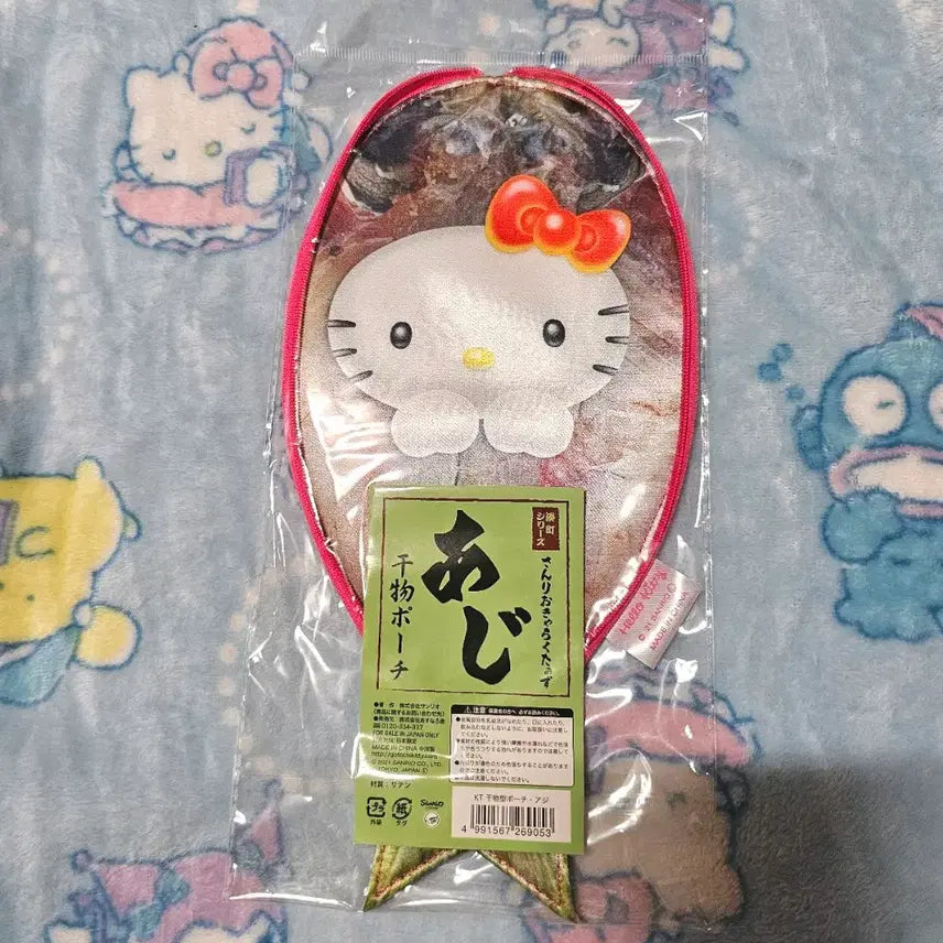 [BUNJANG] Sanrio Minatomachi Series Kitty Sardine Pouch / 산리오 미나토마치 시리즈 키티 전갱이 파우치:)