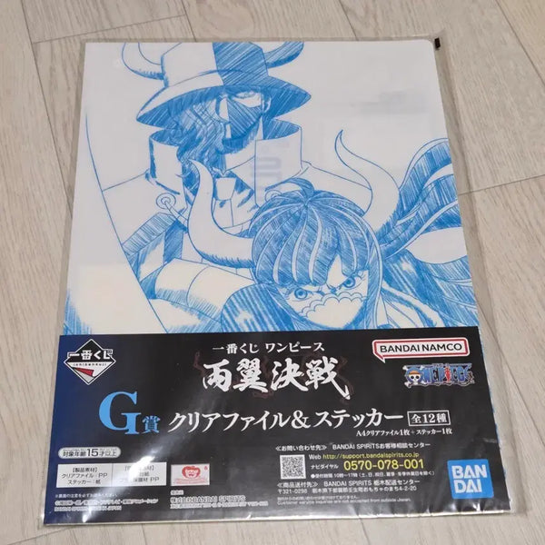 [BUNJANG] One Piece Kuji G Prize Kaido Pirates Page One & Ulti Clear File & Sticker Set (Sealed) / (미개봉)원피스 쿠지 G상 백수해적단 페이지원&울티 클리어 파일&스티커