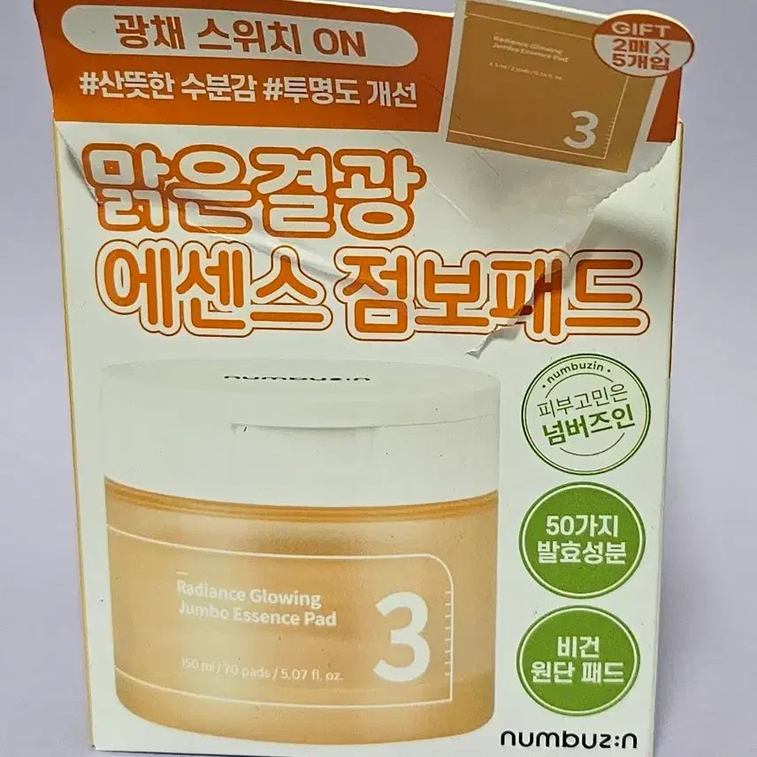 [BUNJANG] NUMBUZIN No. 3 Clear Filter Daily Tone Up Sunscreen Jumbo Pad (80 count) / 넘버즈인 3번 맑은결광 에센스 점보패드 70매+10매
