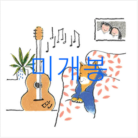 [BUNJANG] Yoon Ddanddan - Shinron Diary (CD) Sealed / [미개봉] 윤딴딴 - 신혼일기 (CD)
