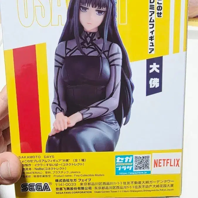 [BUNJANG] SAKAMOTO DAYS Chokonose Premium Figure / SAKAMOTO DAYS 피규어