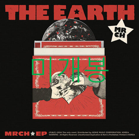 [BUNJANG] Yoonmachi The Earth CD (Sealed) / [미개봉] 윤마치 - The Earth (CD)