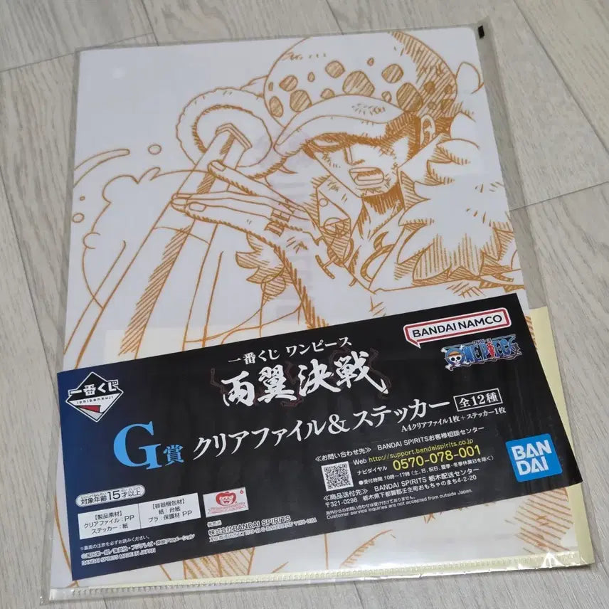 [BUNJANG] One Piece Trafalgar Law G-Prize Clear File & Sticker (Sealed) / (미개봉)원피스 캐릭터 트라팔가 로우 G상 클리어파일 & 스티커