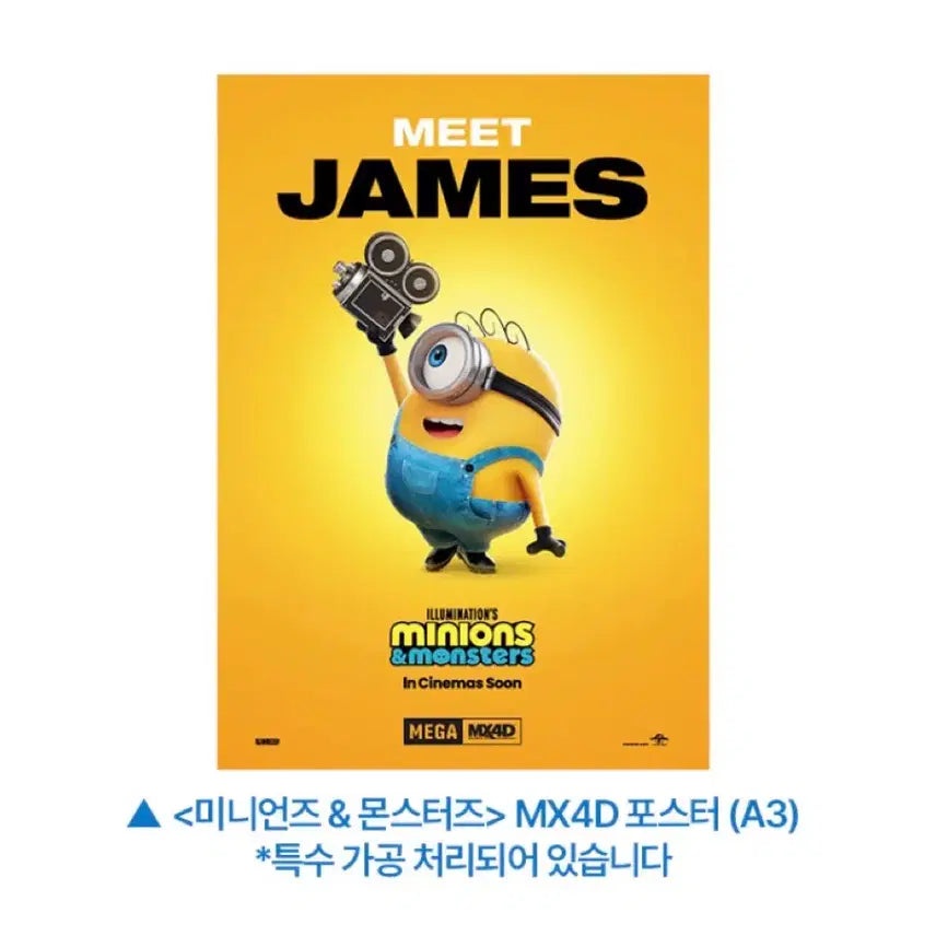 [BUNJANG] Minions and Monsters MX4D Poster (A3) / 미니언즈 앤 몬스터즈 MX4D 포스터 (A3)  7.15.수령접수