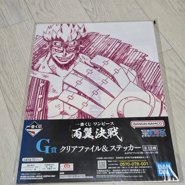 [BUNJANG] One Piece Ichiban Kuji Eustass Captain Kid G Prize Clear File & Sticker Set (Sealed) / (미개봉)원피스 제일복권 유스타스 캡틴 키드 G상 클리어파일 & 스티커