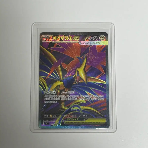 [BUNJANG] M3 Mega Charizard SR / M3) 메가무장조 sr