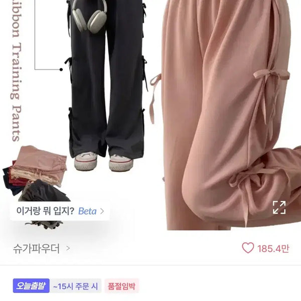 [BUNJANG] Ably Ribbon Wide Banding Pants Grey / 에이블리 리본 와이드팬츠 추리닝 밴딩바지 그레이