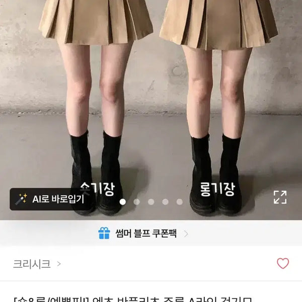 [BUNJANG] A-Line High-Waist Mini Skirt (Black, XL) / 에이블리 반플리츠 주름 A라인 하이웨스트 미니 스커트 블랙 XL