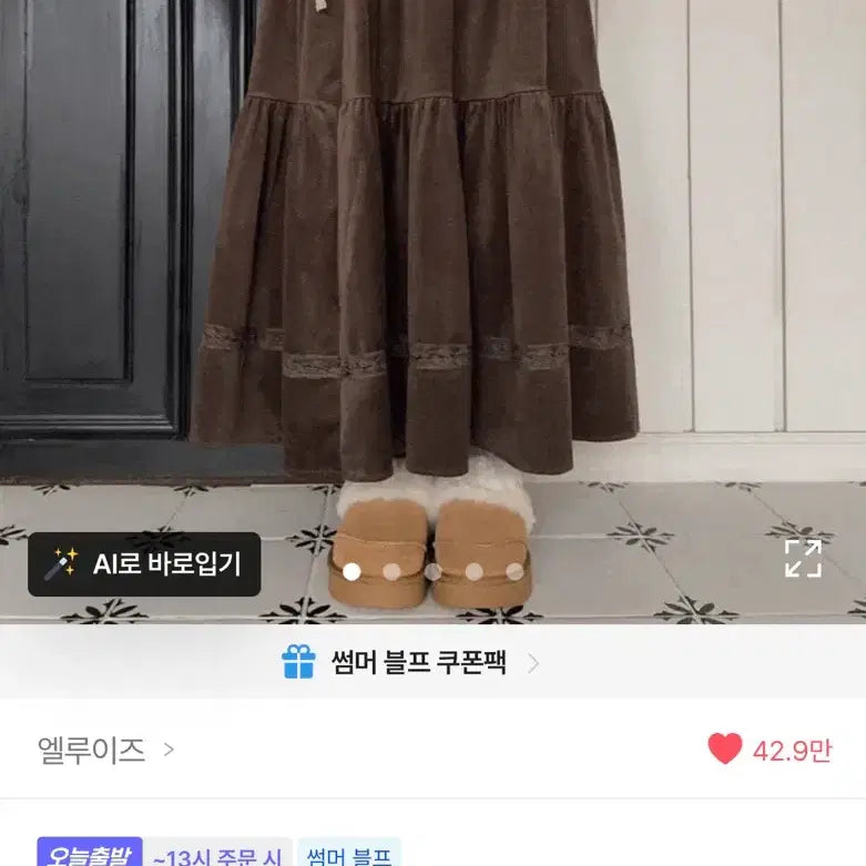 [BUNJANG] Avely Lace Kawaii Flare Velvet Long Skirt Beige / 에이블리 레이스 키치 플레어 벨벳 롱스커트 베이지