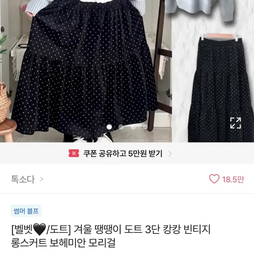 [BUNJANG] Polka Dot 3-Tier Ruffle Vintage Long Skirt - Mori Girl Style (Black) / 에이블리 땡땡이 도트 3단 캉캉 빈티지 롱스커트 모리걸 블랙