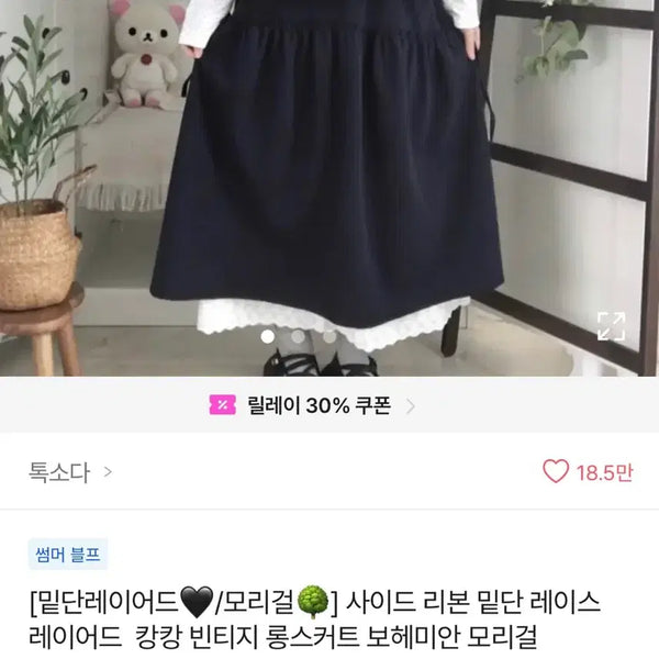 [BUNJANG] Ablie Ribbon Hem Lace Layered Vintage Long Skirt (Black) / 에이블리 리본 밑단 레이스 레이어드 캉캉 빈티지 롱스커트 모리걸 블랙