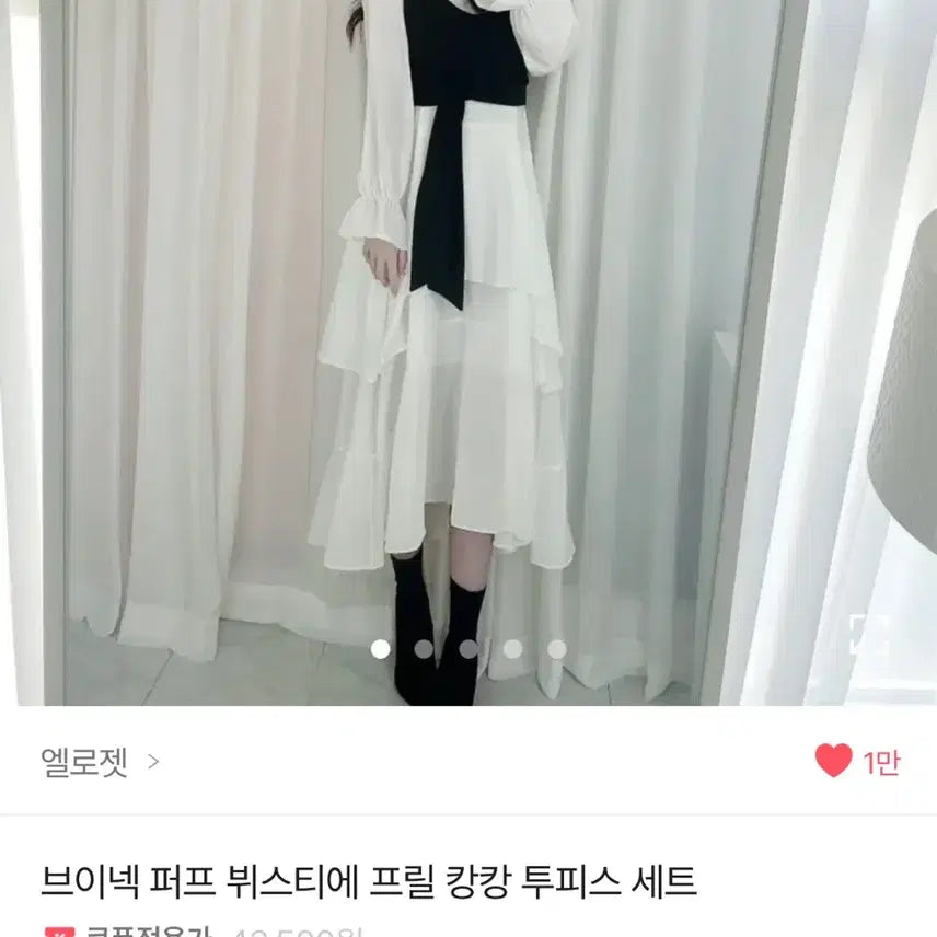 [BUNJANG] Ablie Bustier Frill Cang Cang Two-Piece Set / 에이블리 뷔스티에 프릴 캉캉 투피스 세트