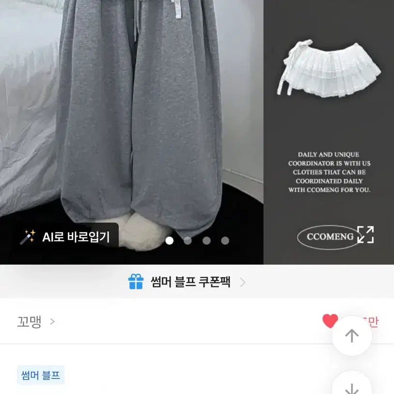 [BUNJANG] Avely Lace Layered Mini Skirt Ivory / 에이블리 레이스 캉캉 랩 미니 레이어드 스커트 아이보리