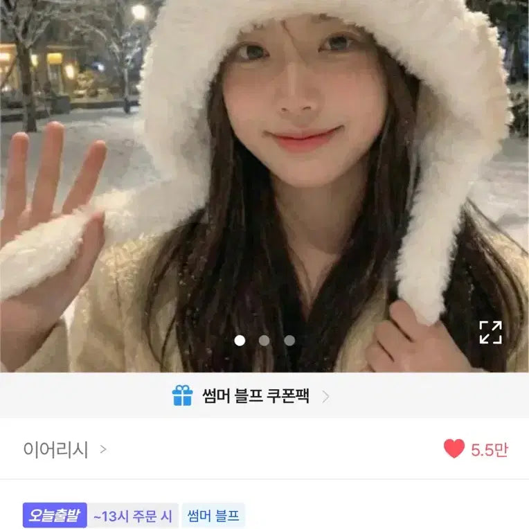 [BUNJANG] Ablery Bear Ear Beanie Black / 에이블리 곰돌이귀 털모자 블랙