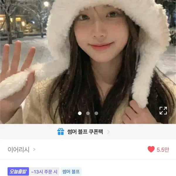 [BUNJANG] Ablery Bear Ear Beanie Black / 에이블리 곰돌이귀 털모자 블랙
