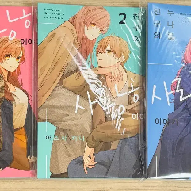 [BUNJANG] The Story of Loving My Friend's Older Sister Vol. 1-3 Comic Books / 친구의 누나를 사랑한 이야기 1-3권 만화책