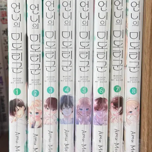 [BUNJANG] Unni no Midori-kun Manga Volumes 1-8 First Edition Special Edition / 언니의 미도리군 1-8권 초판 특전 만화책 별책마가렛 잡지