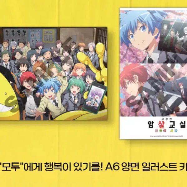 [BUNJANG] Assassination Classroom A6 Double-Sided Illustration / 암살교실 A6 양면 일러스트 15일