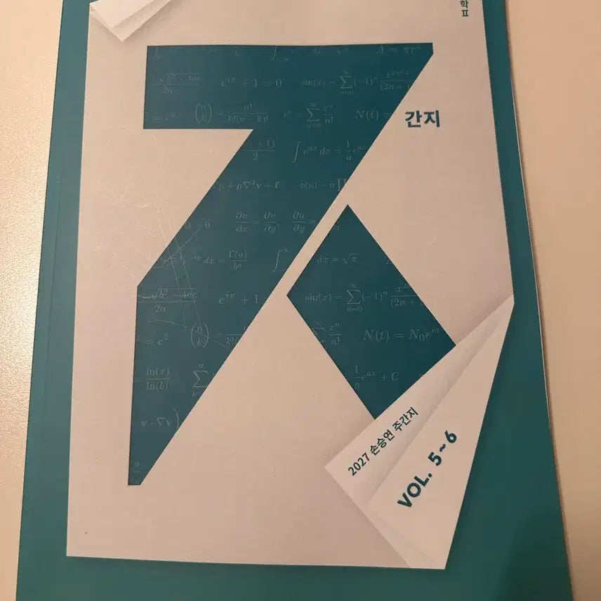 [BUNJANG] Gangdae Son Seung-yeon Math 2 Weekly Study Guide Vol. 5-6 (2027 CSAT Prep) / 강대 손승연 ㅈ간지 주간지 수2 vol5~6