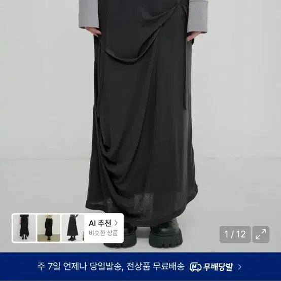 [BUNJANG] FlareUp Asymmetrical Draped Long Skirt Black / 플레어업 Asymmetrical Draped Long Skirt 블랙