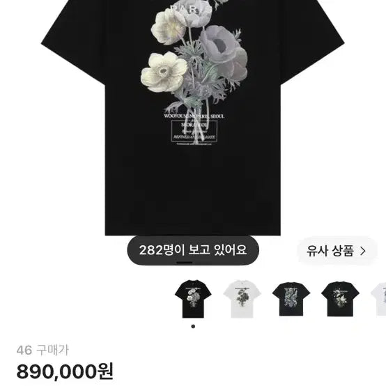 [BUNJANG] Wooyoungmi Flower Print Back Logo T-Shirt Black / 우영미 백로고 반팔티