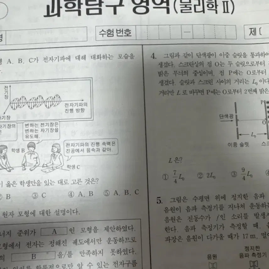 [BUNJANG] 2026 Era Talent Physics 2 Survival 6 Sessions / 2026 시대인재 물2 서바이벌 6회분