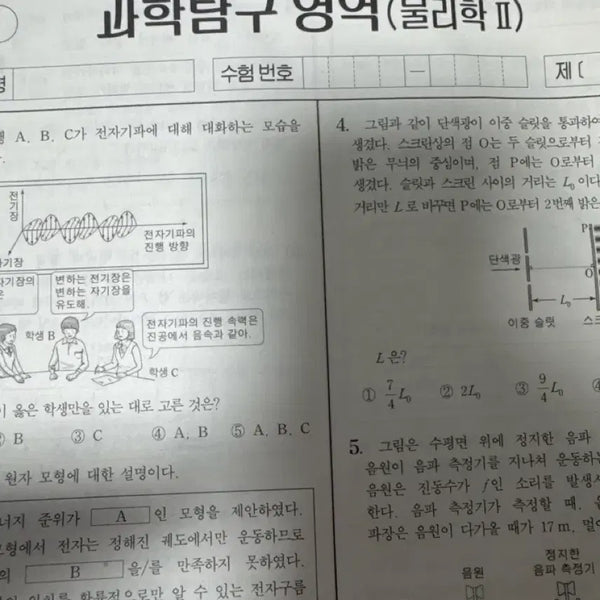 [BUNJANG] 2026 Era Talent Physics 2 Survival 6 Sessions / 2026 시대인재 물2 서바이벌 6회분