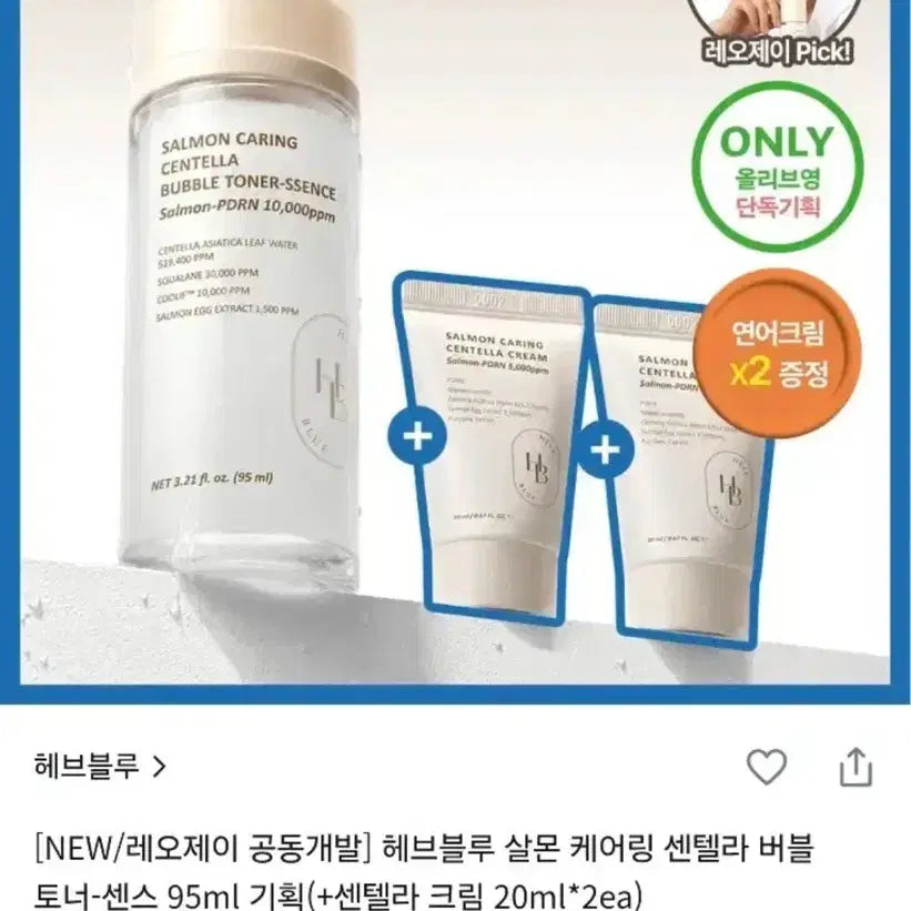 [BUNJANG] Hevblue Toner Sense Mini Cream Set / 헤브블루 토너센스