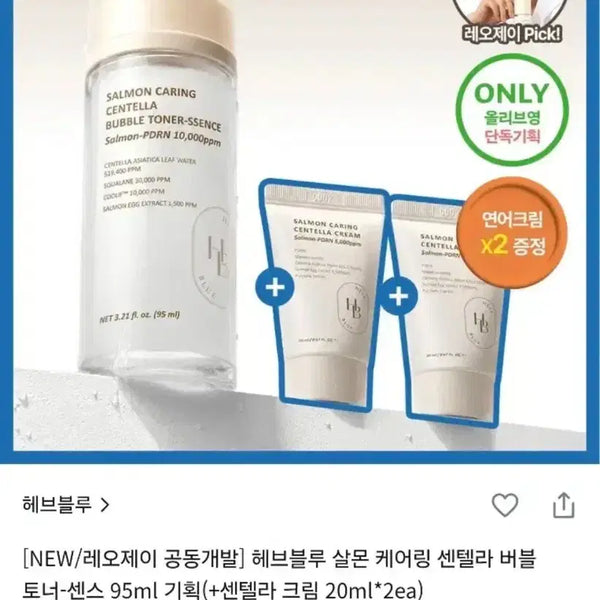 [BUNJANG] Hevblue Toner Sense Mini Cream Set / 헤브블루 토너센스