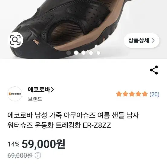 [BUNJANG] Ecoroba Men's Leather Aqua Shoes Summer Sandals / 여름샌들
