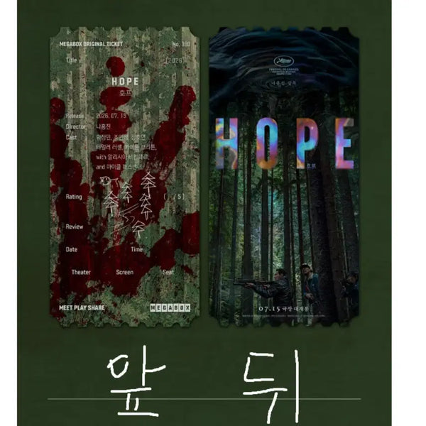 [BUNJANG] HOPE Original Ticket / 호프 오리지널 티켓
