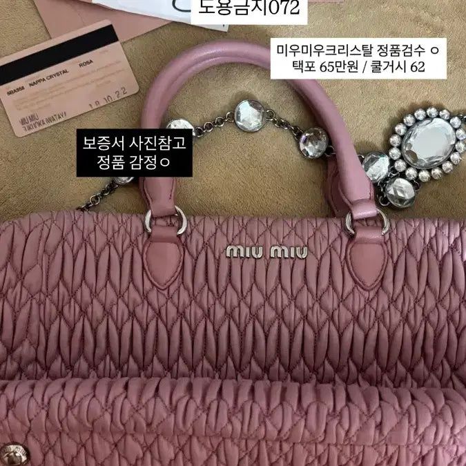 [BUNJANG] Miu Miu Crystal Tote Bag / 미우미우 크리스탈 양산형 가방